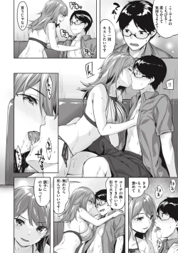 Page 170 of Midarete Tenshi - Nasty Angel