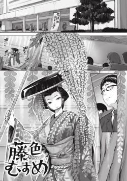 Page 75 of Midarete Tenshi - Nasty Angel