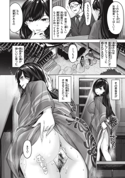 Page 80 of Midarete Tenshi - Nasty Angel