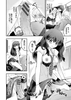 Page 129 of Junai Porno - Pure Love Porno