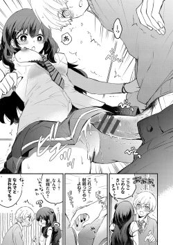 Page 130 of Junai Porno - Pure Love Porno