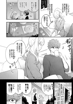 Page 147 of Junai Porno - Pure Love Porno