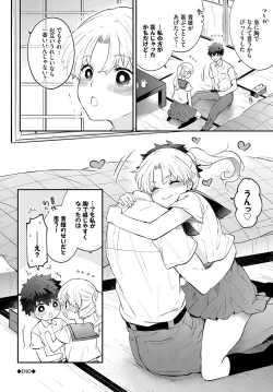 Page 203 of Junai Porno - Pure Love Porno