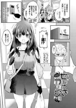 Page 28 of Junai Porno - Pure Love Porno