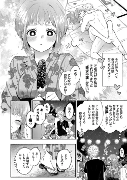 Page 75 of Junai Porno - Pure Love Porno