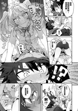 Page 10 of ♂ ga Uke. Usagikun