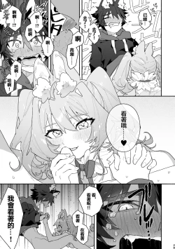 Page 28 of ♂ ga Uke. Usagikun