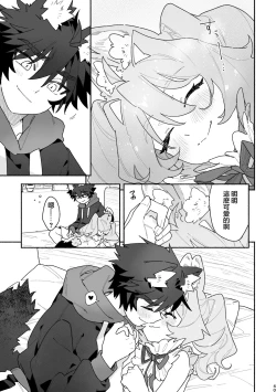 Page 40 of ♂ ga Uke. Usagikun