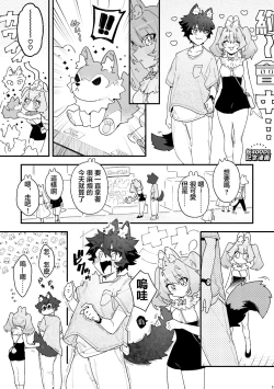 Page 44 of ♂ ga Uke. Usagikun