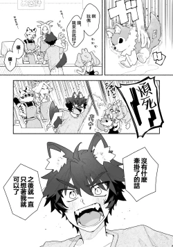 Page 46 of ♂ ga Uke. Usagikun