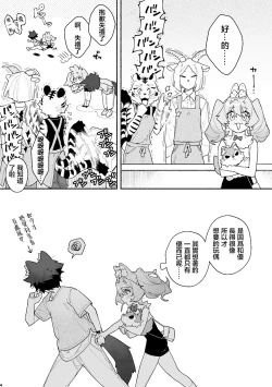 Page 47 of ♂ ga Uke. Usagikun