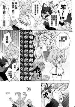 Page 6 of ♂ ga Uke. Usagikun