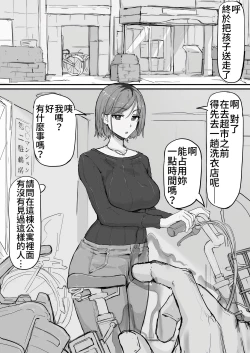 Page 10 of Kankaku shadan de haraimasu