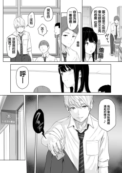 Page 16 of Kimi ga Tame. | For Your Sake.