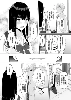 Page 24 of Kimi ga Tame. | For Your Sake.