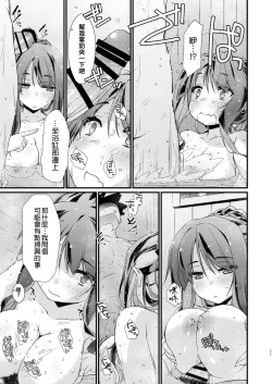 Page 11 of NaganamiNaganami Book 2