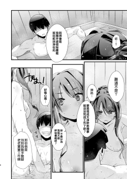 Page 8 of NaganamiNaganami Book 2