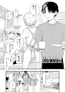 Page 12 of Sasetekureru 3 no Gimai
