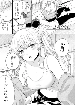 Page 32 of Sasetekureru 3 no Gimai