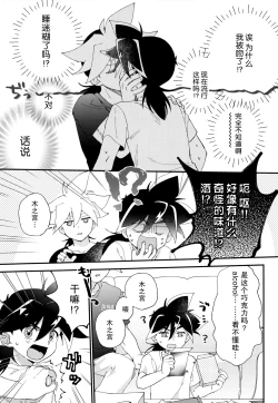 Page 10 of Wonder Chocolate