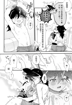 Page 13 of Wonder Chocolate