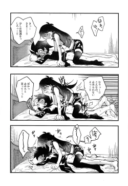 Page 102 of Ashita kara soku ochi sarenda