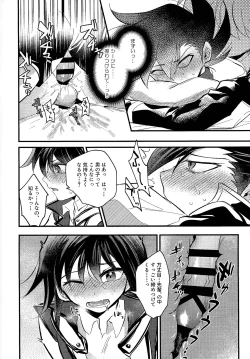 Page 103 of Ashita kara soku ochi sarenda