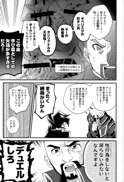 Page 12 of Ashita kara soku ochi sarenda