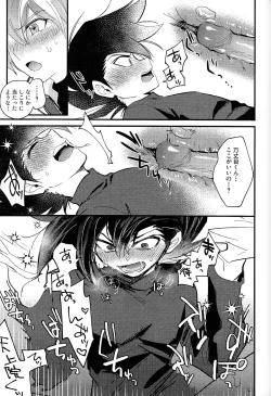 Page 30 of Ashita kara soku ochi sarenda