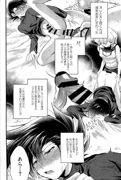Page 31 of Ashita kara soku ochi sarenda