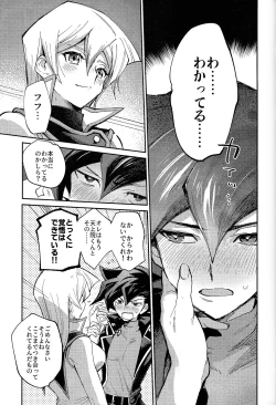 Page 38 of Ashita kara soku ochi sarenda