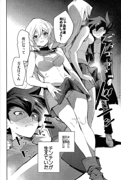 Page 39 of Ashita kara soku ochi sarenda