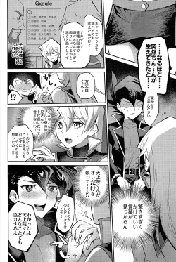 Page 41 of Ashita kara soku ochi sarenda