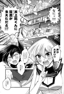 Page 4 of Ashita kara soku ochi sarenda