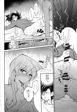 Page 51 of Ashita kara soku ochi sarenda
