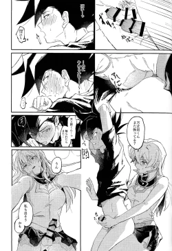 Page 60 of Ashita kara soku ochi sarenda