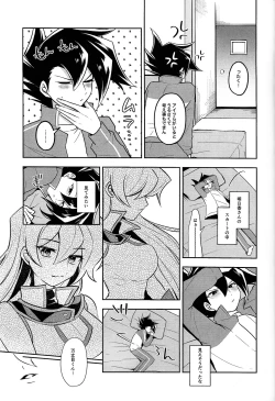 Page 64 of Ashita kara soku ochi sarenda