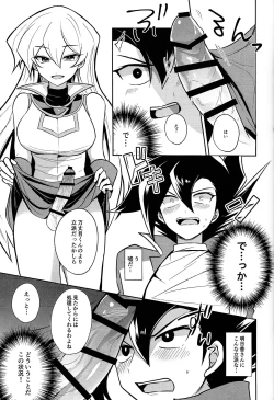 Page 66 of Ashita kara soku ochi sarenda