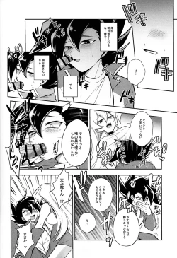Page 67 of Ashita kara soku ochi sarenda