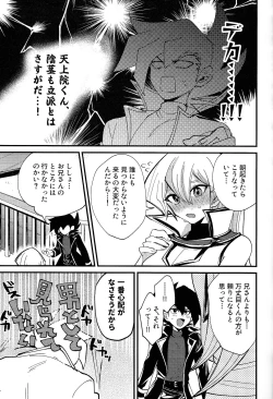 Page 6 of Ashita kara soku ochi sarenda