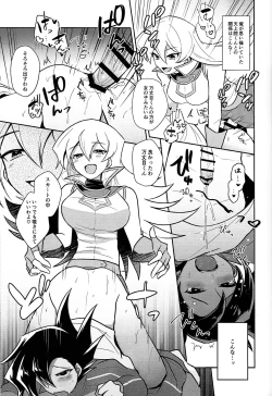 Page 70 of Ashita kara soku ochi sarenda