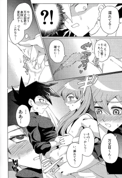 Page 78 of Ashita kara soku ochi sarenda