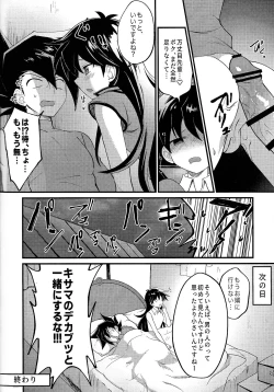 Page 93 of Ashita kara soku ochi sarenda
