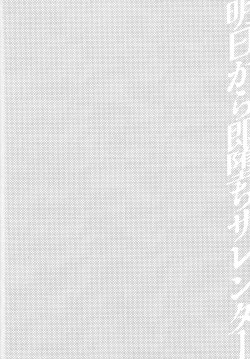 Page 95 of Ashita kara soku ochi sarenda