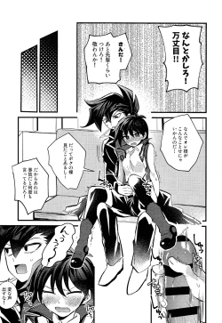 Page 98 of Ashita kara soku ochi sarenda