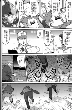 Page 29 of Outsider 6