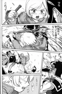 Page 51 of Outsider 6