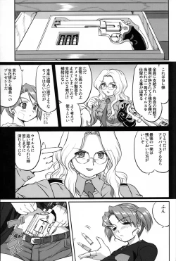 Page 54 of Outsider 6