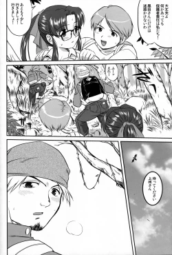 Page 71 of Outsider 6