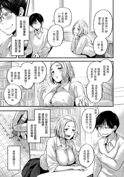 Page 117 of Kimigasuki o Wakaru made | 直到你明白什麼是喜歡